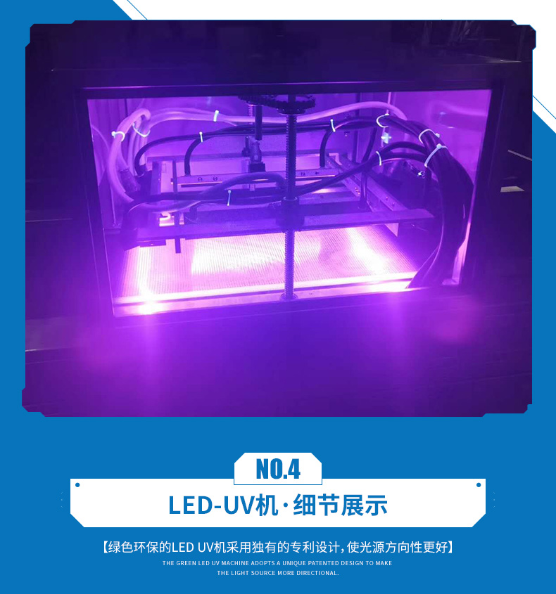 過(guò)紫外線(xiàn)UV照射實(shí)拍