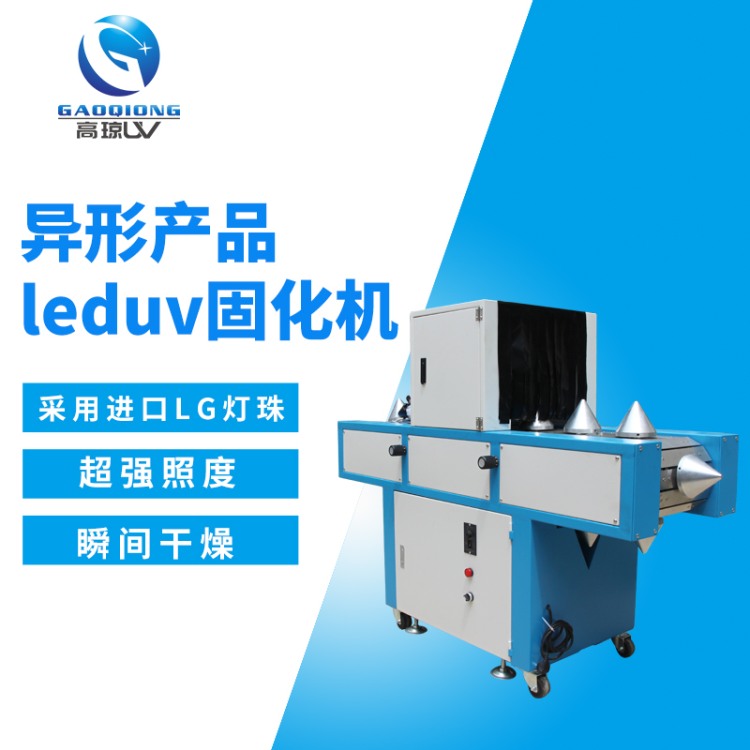 uv固化機應用